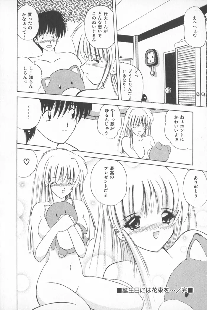 ソフトくりぃむ Page.58