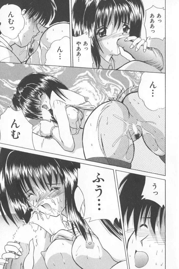 ソフトくりぃむ Page.69