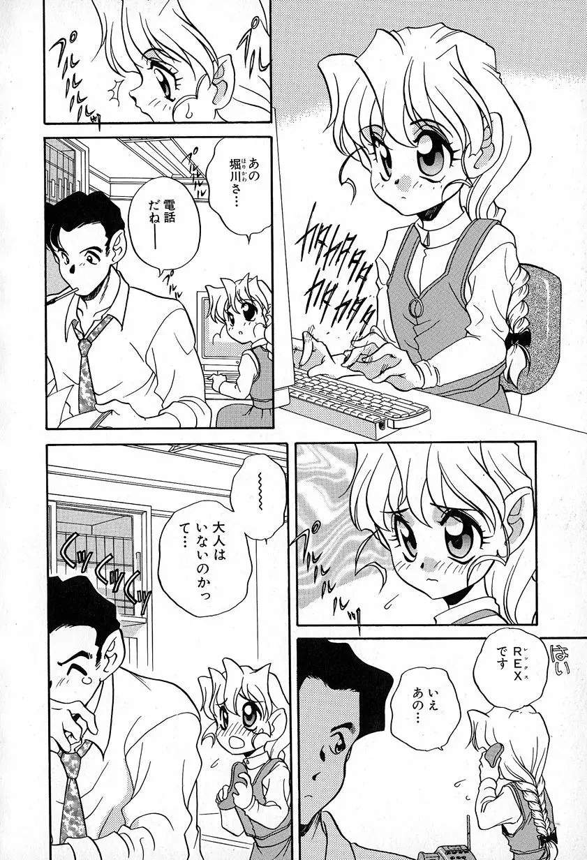 ソフトにハードに Page.102