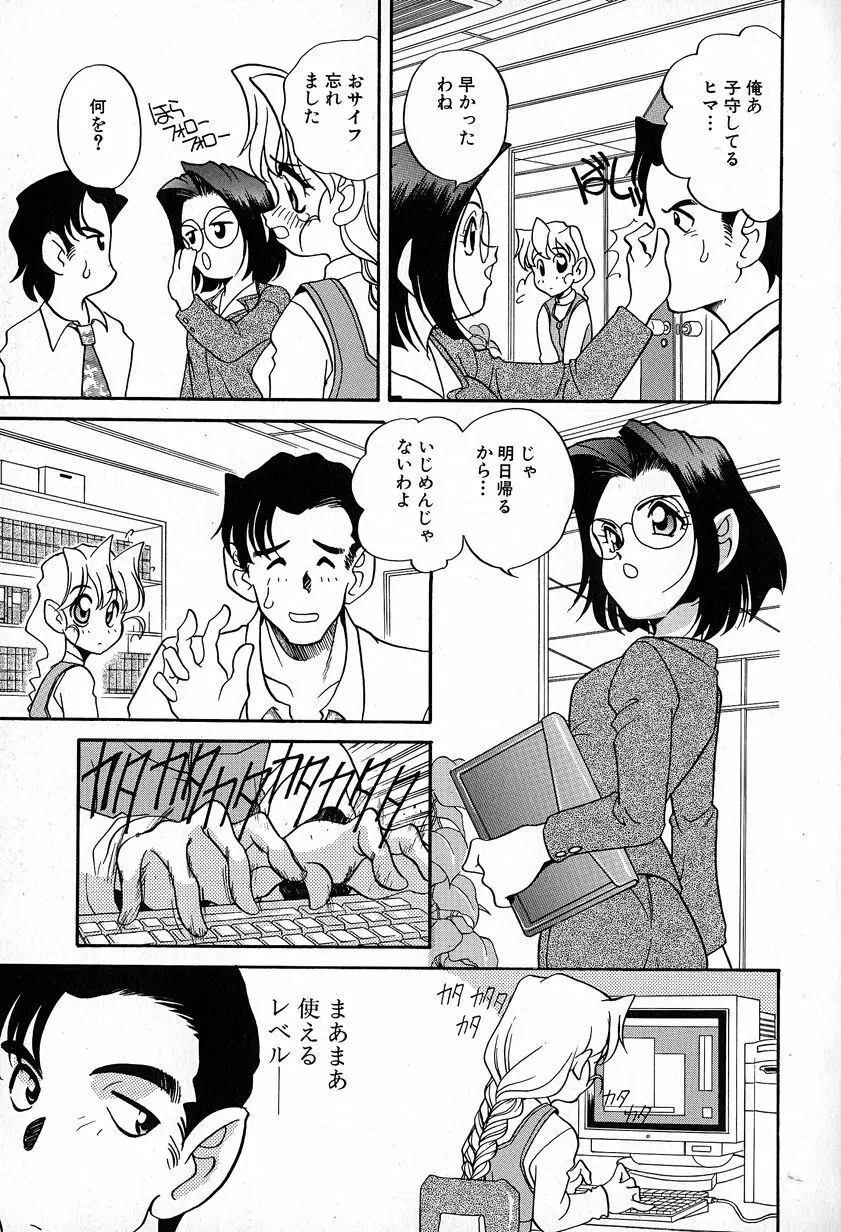 ソフトにハードに Page.105