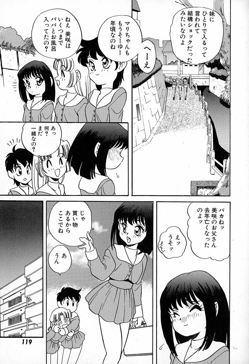 ソフトにハードに Page.121