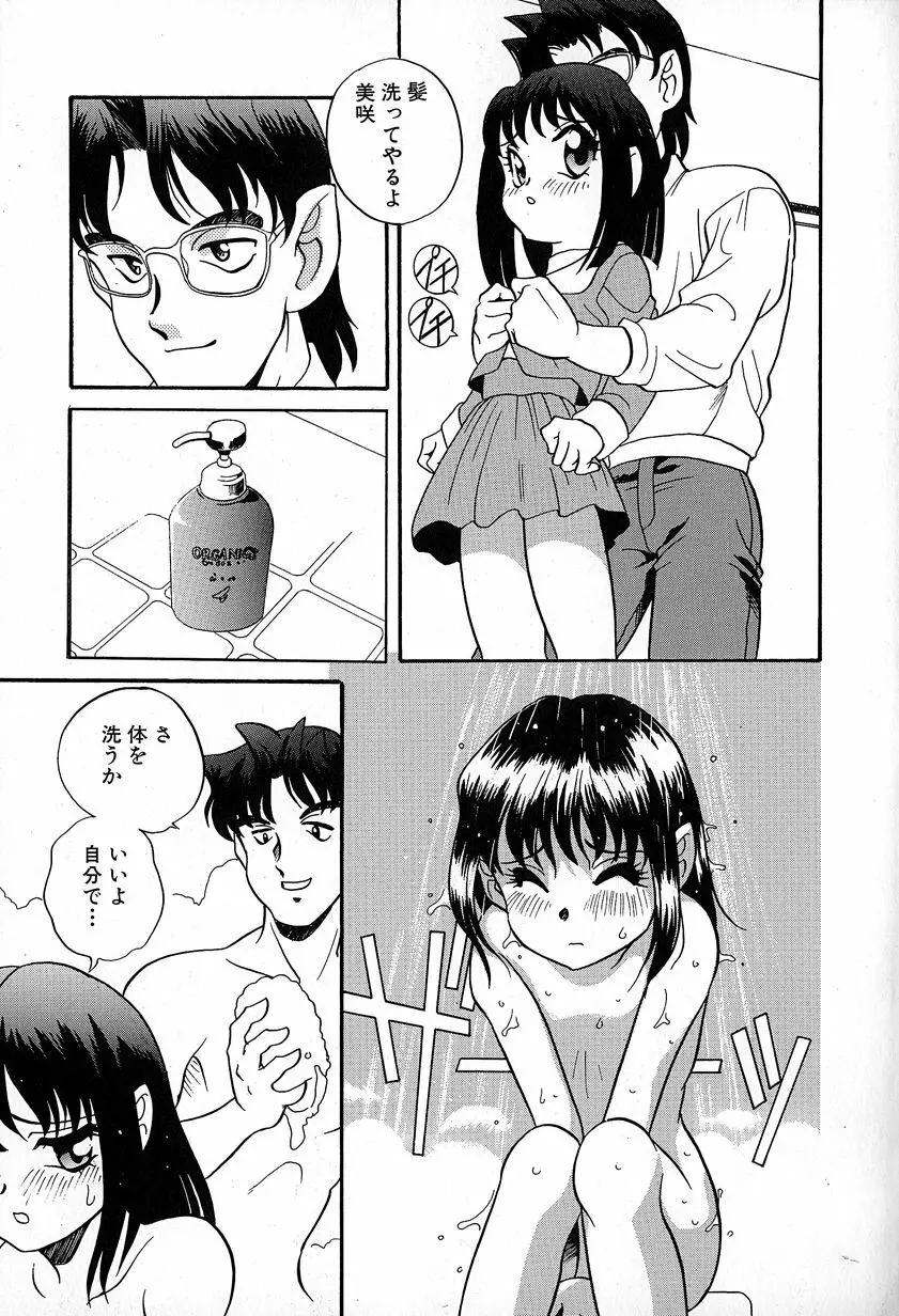 ソフトにハードに Page.123