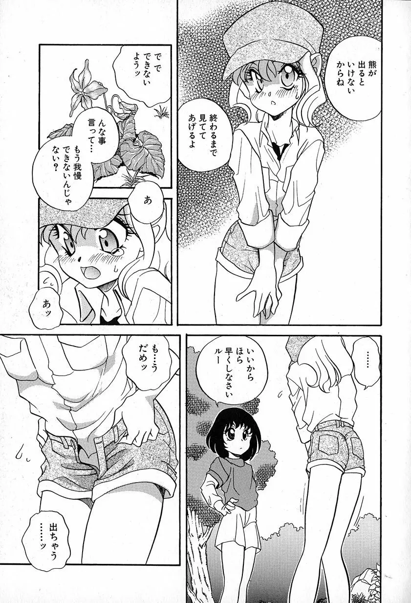 ソフトにハードに Page.139