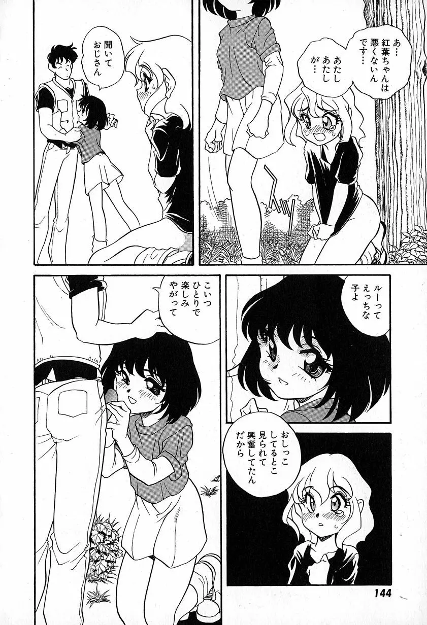 ソフトにハードに Page.146