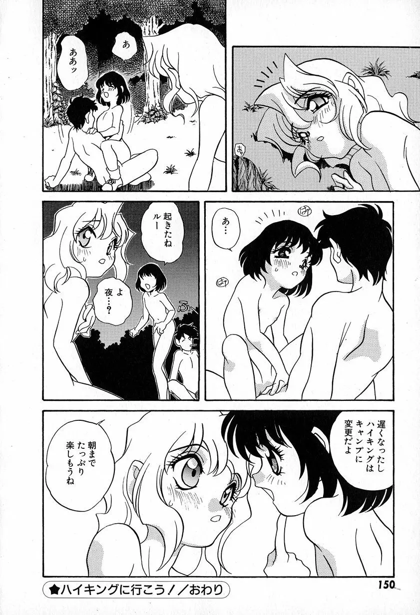 ソフトにハードに Page.152