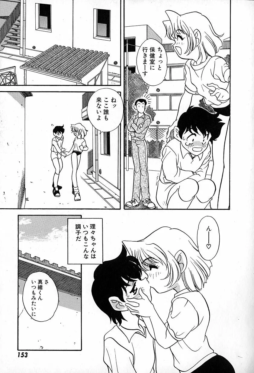 ソフトにハードに Page.155