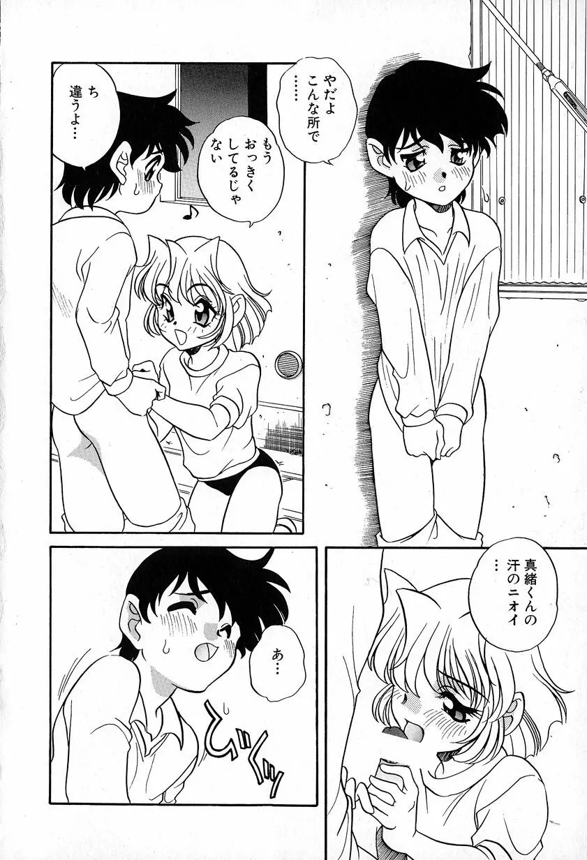 ソフトにハードに Page.156