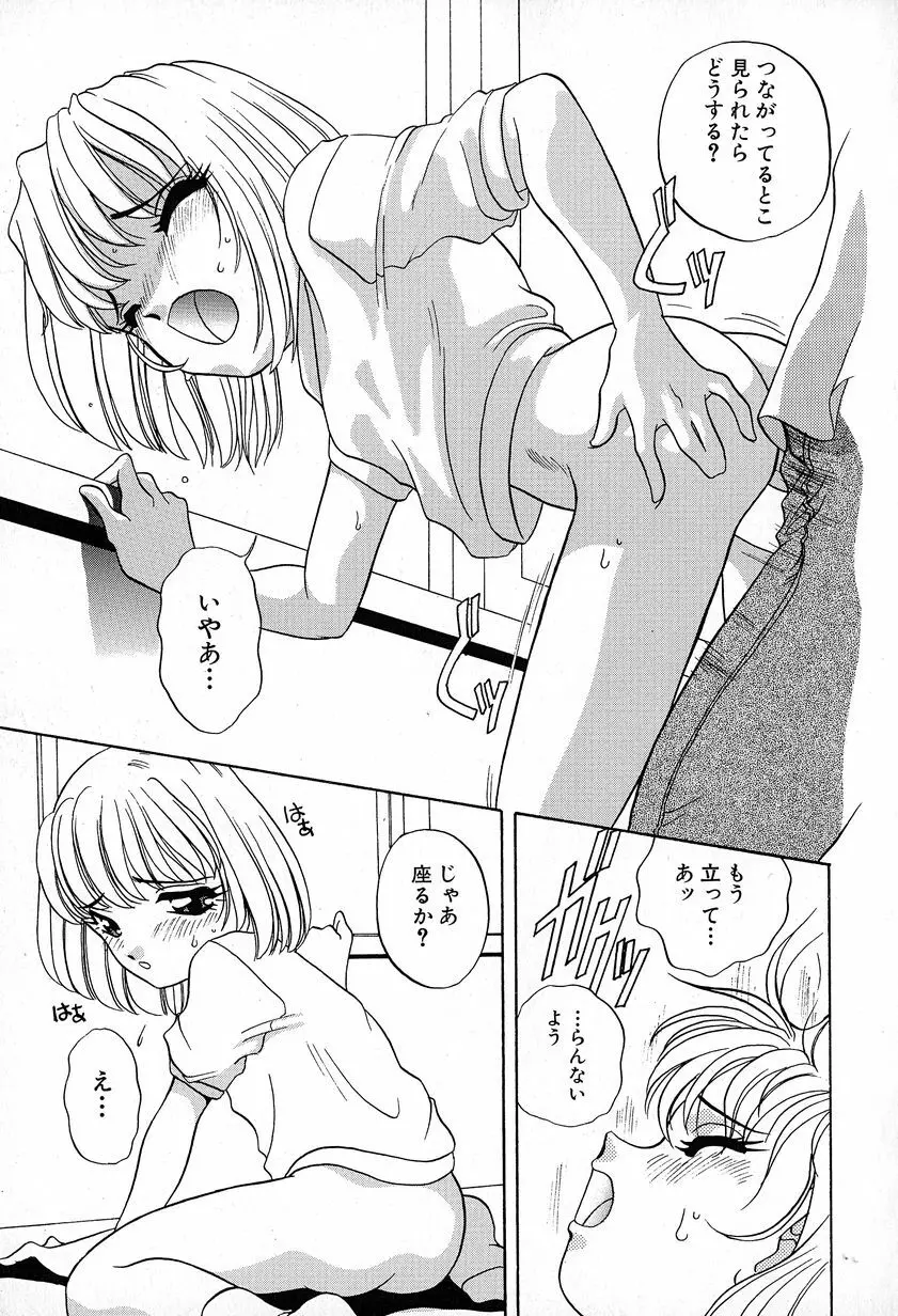 ソフトにハードに Page.17