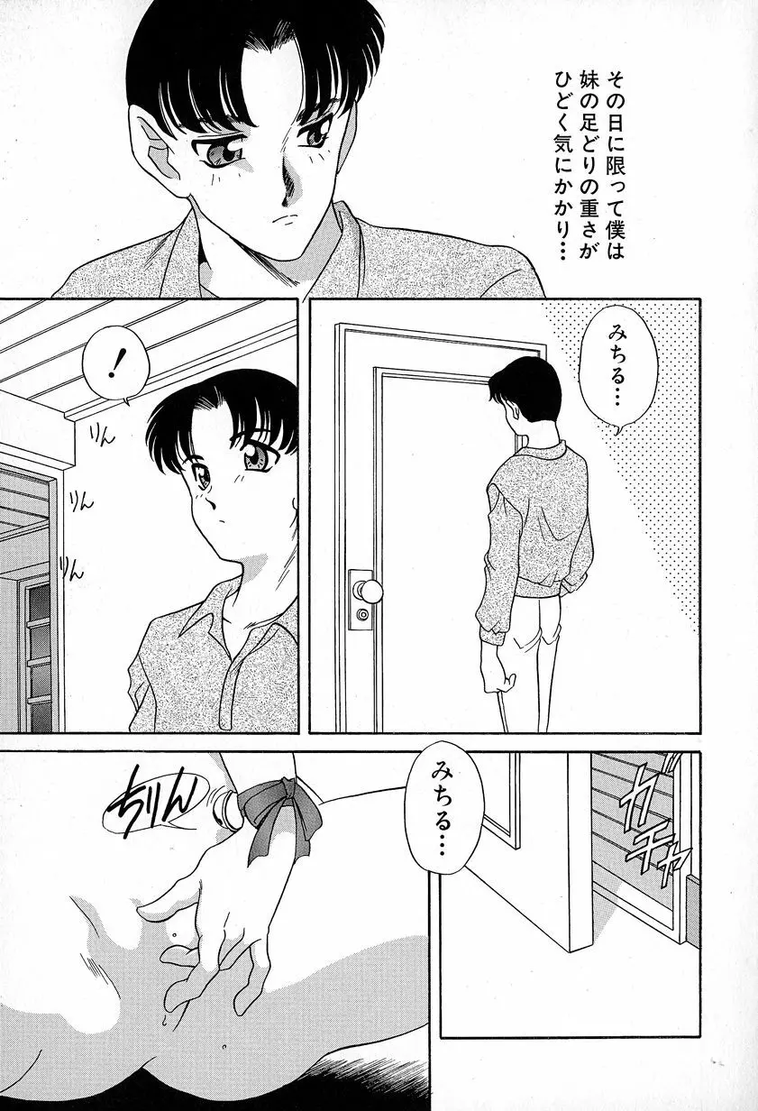 ソフトにハードに Page.25