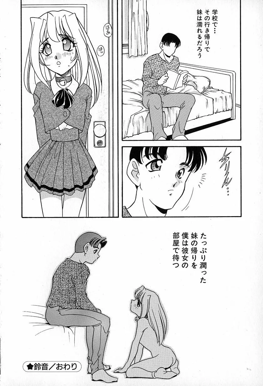 ソフトにハードに Page.36