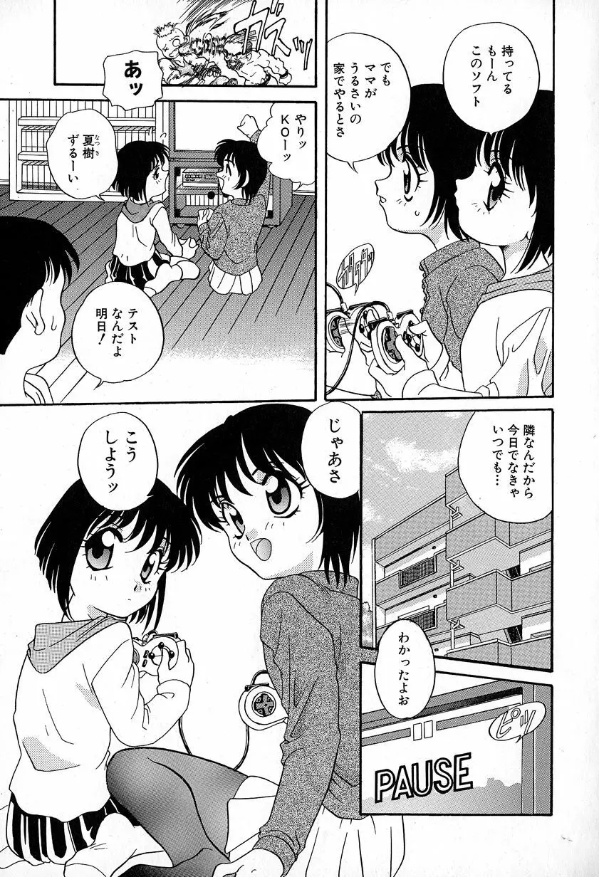 ソフトにハードに Page.39