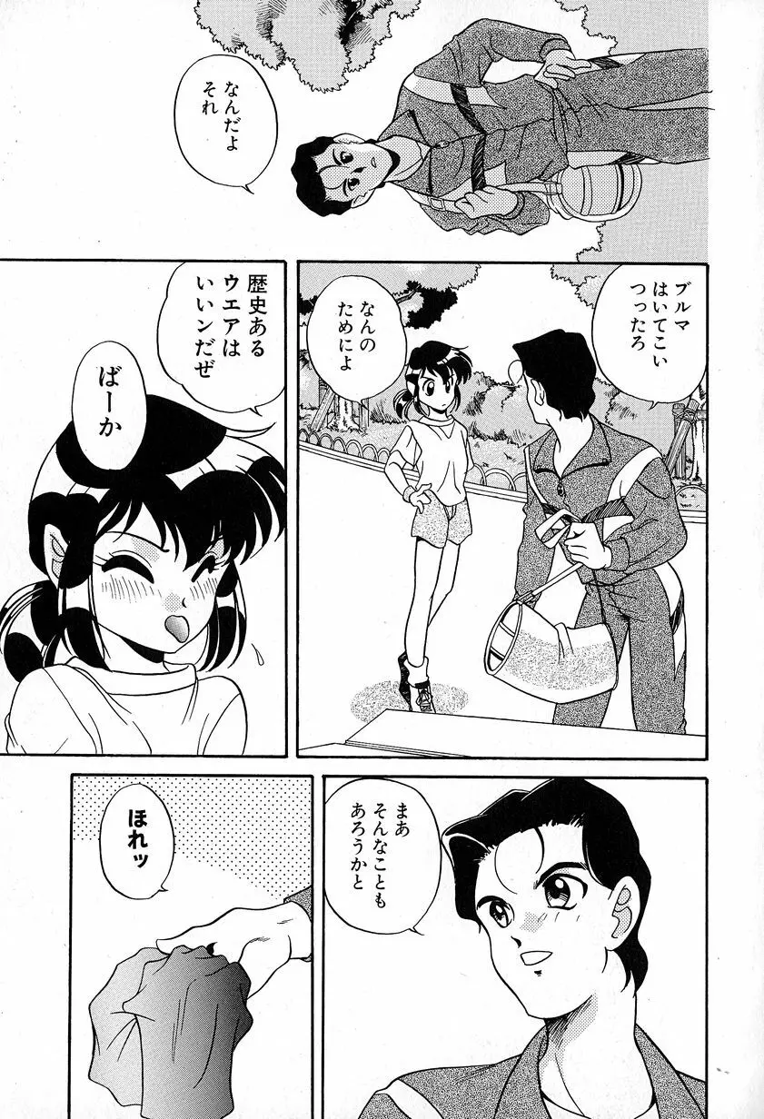 ソフトにハードに Page.55