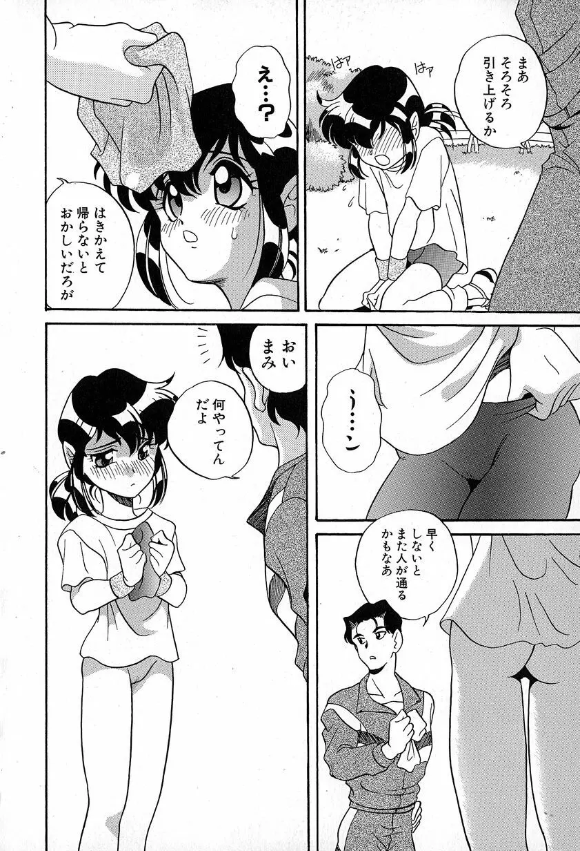 ソフトにハードに Page.62