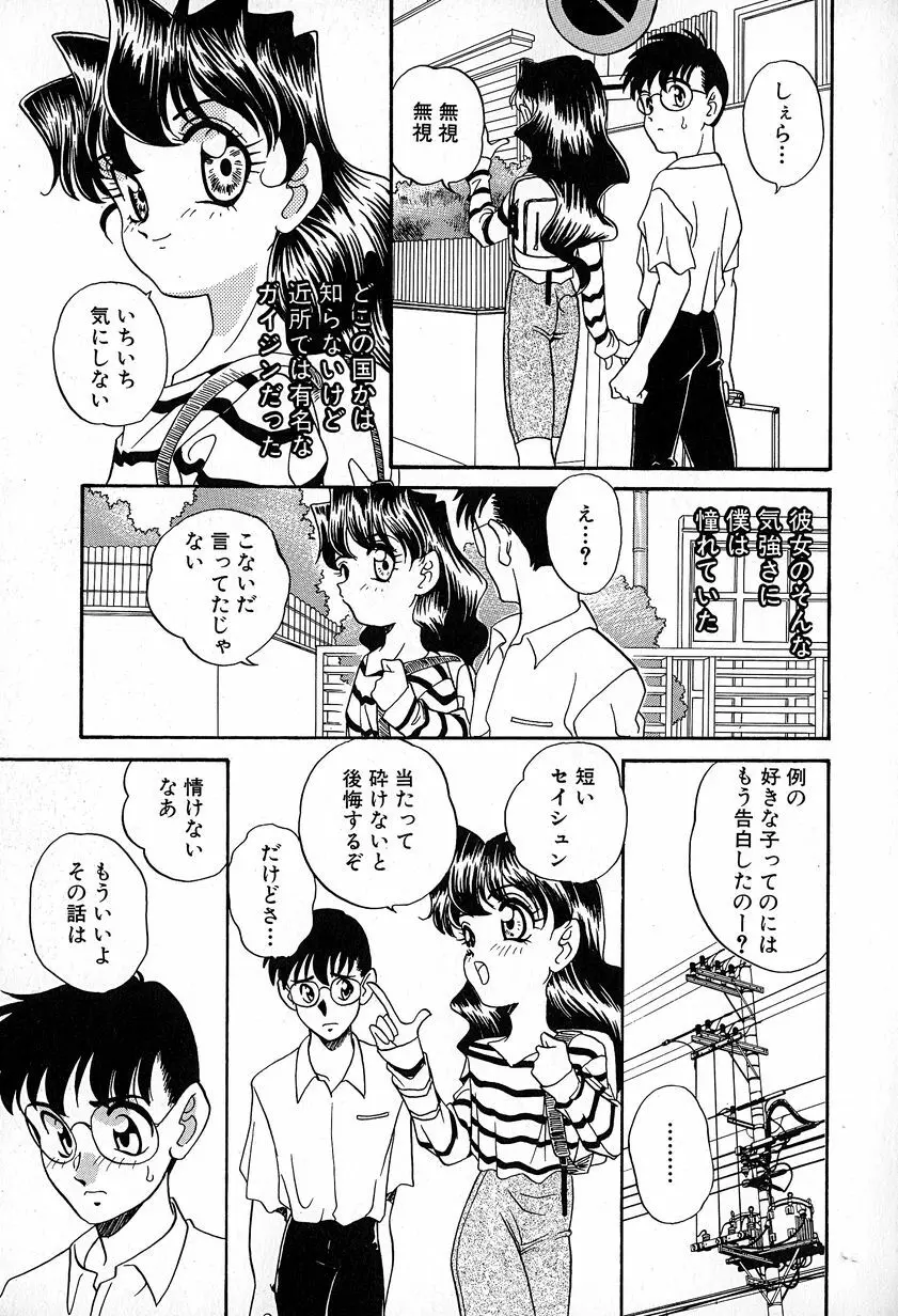 ソフトにハードに Page.71