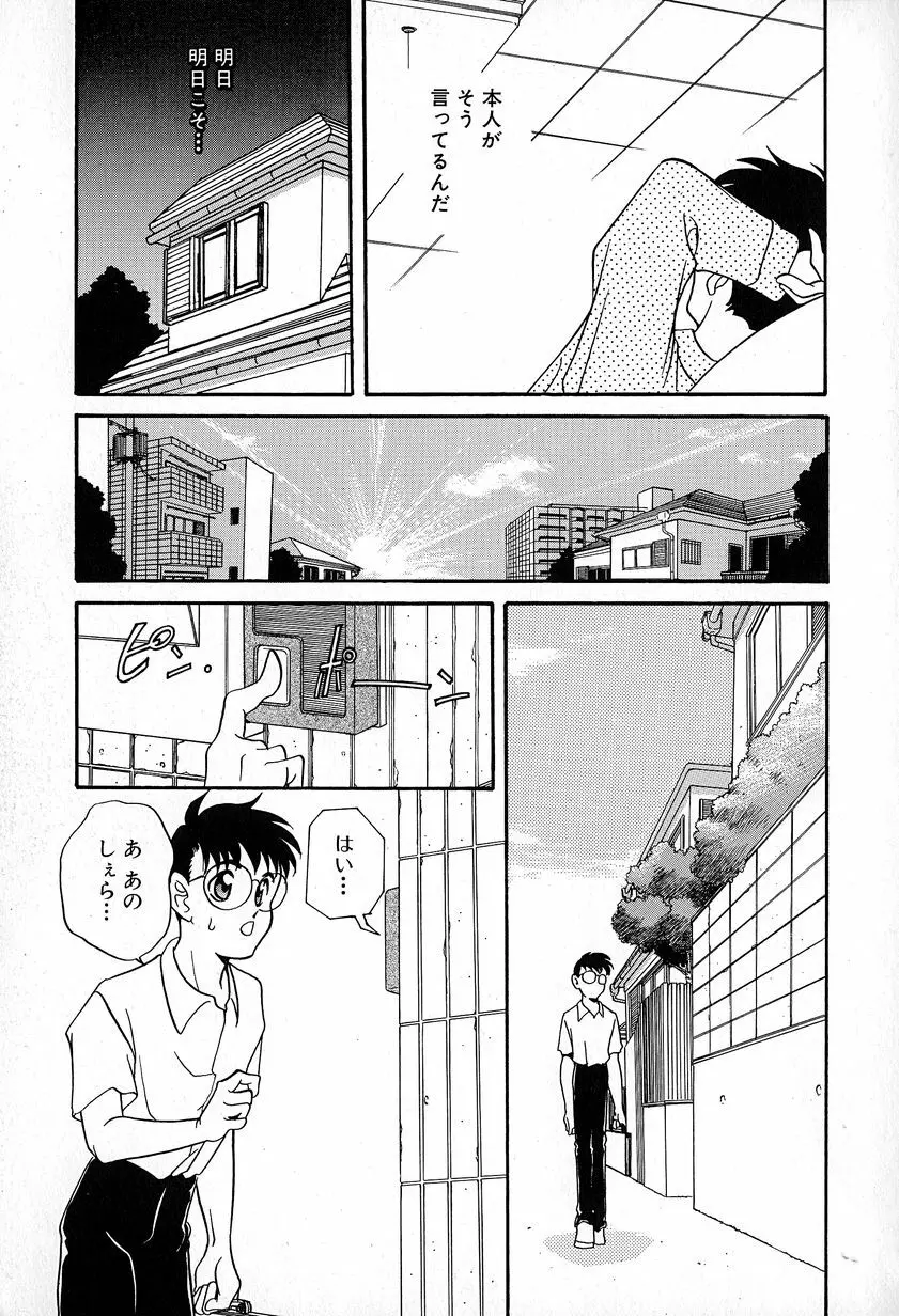 ソフトにハードに Page.73