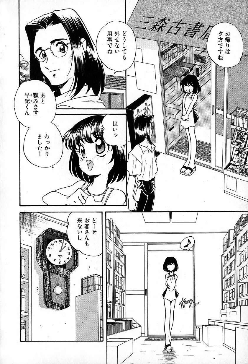 ソフトにハードに Page.86