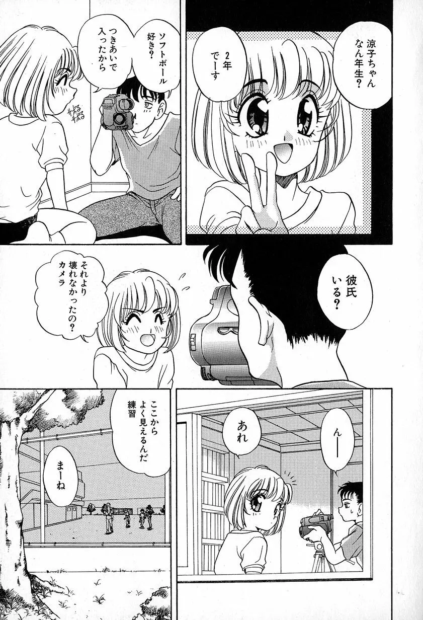 ソフトにハードに Page.9