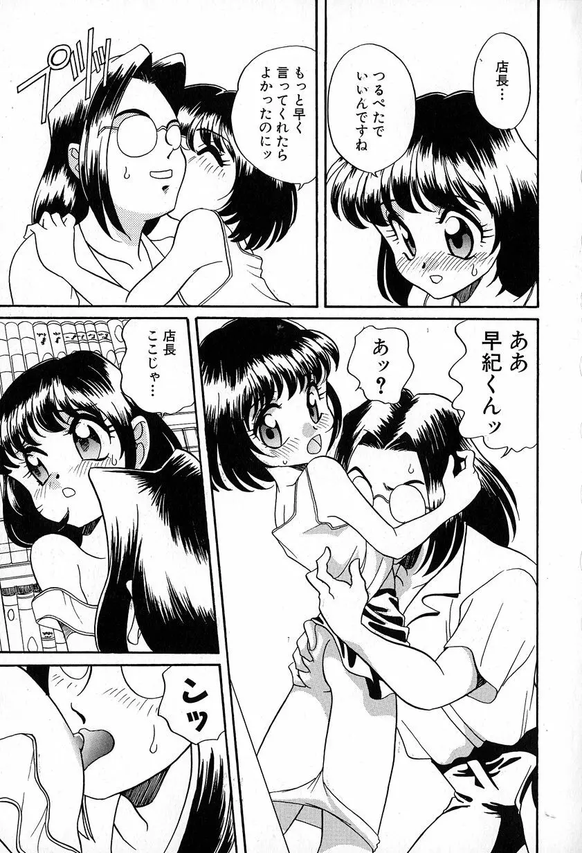 ソフトにハードに Page.93