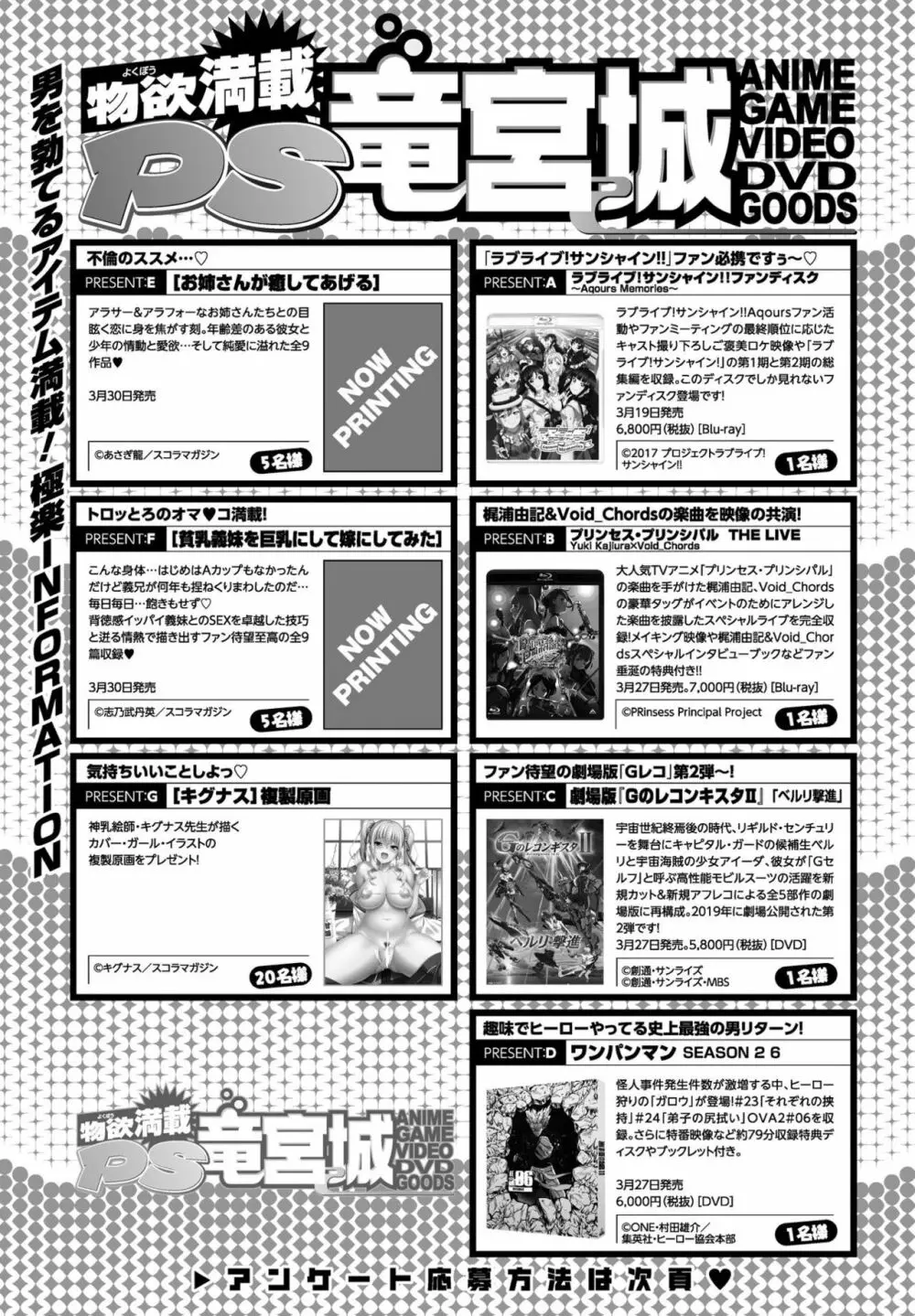 COMIC ペンギンクラブ山賊版 2020年3月号 Page.121