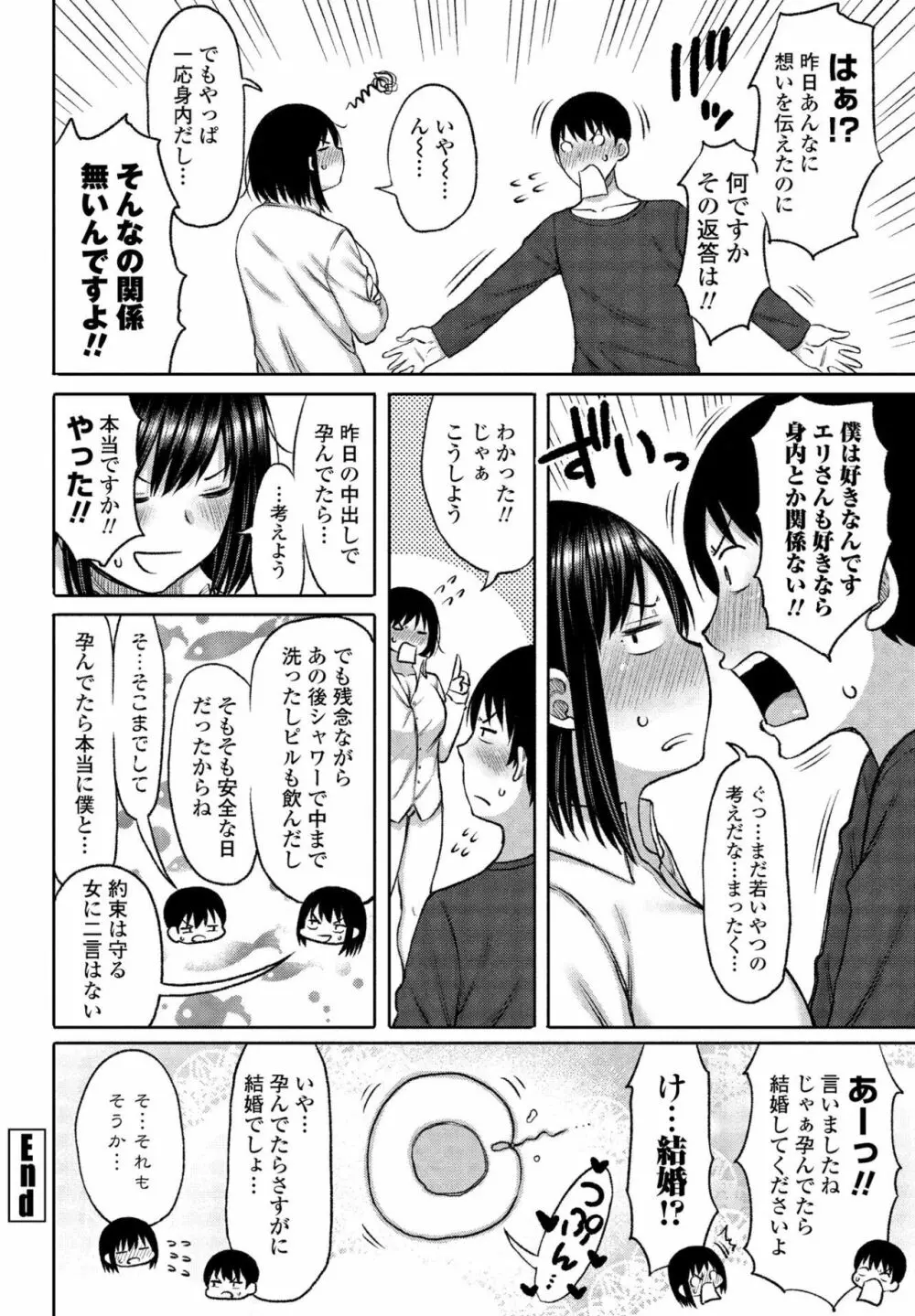 COMIC ペンギンクラブ山賊版 2020年3月号 Page.38