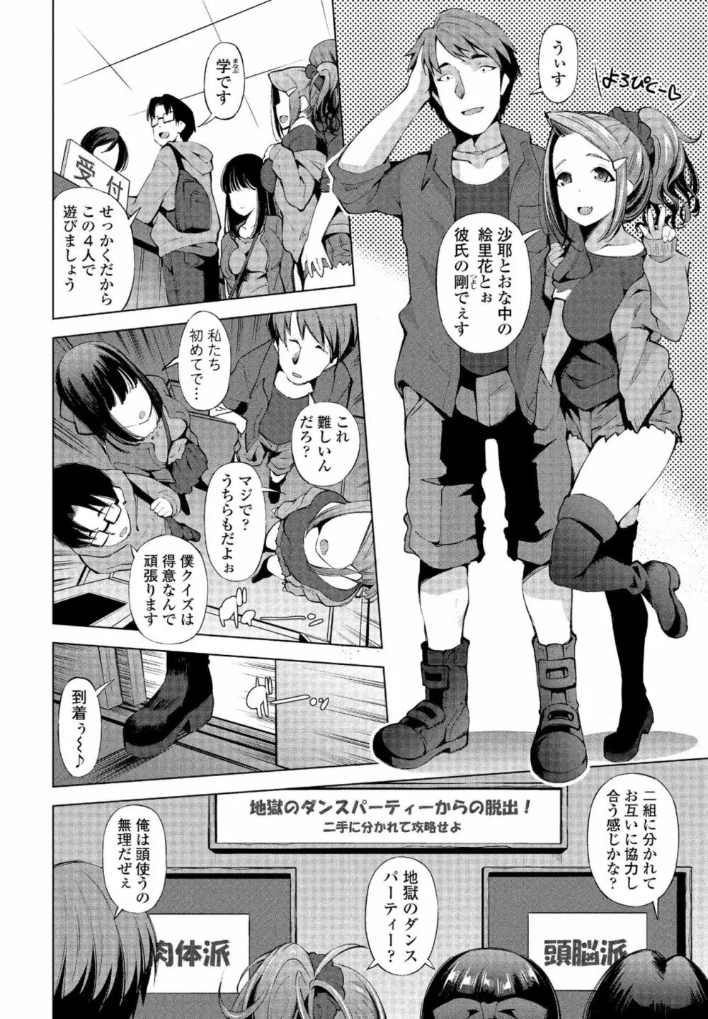 COMIC ペンギンクラブ山賊版 2020年3月号 Page.40