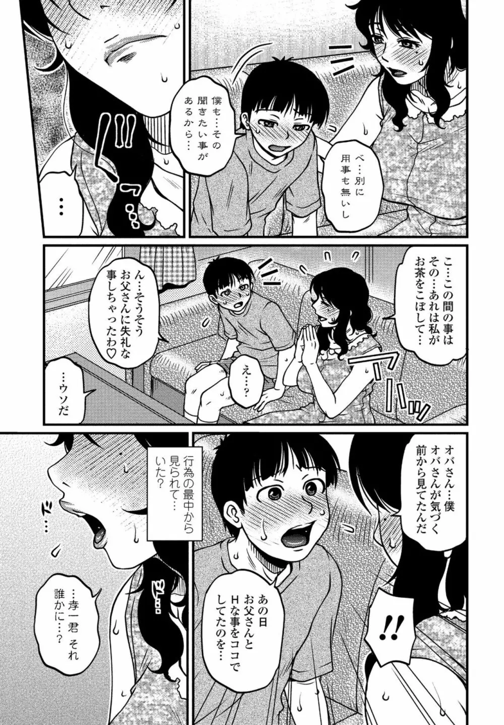 COMIC ペンギンクラブ山賊版 2020年3月号 Page.63