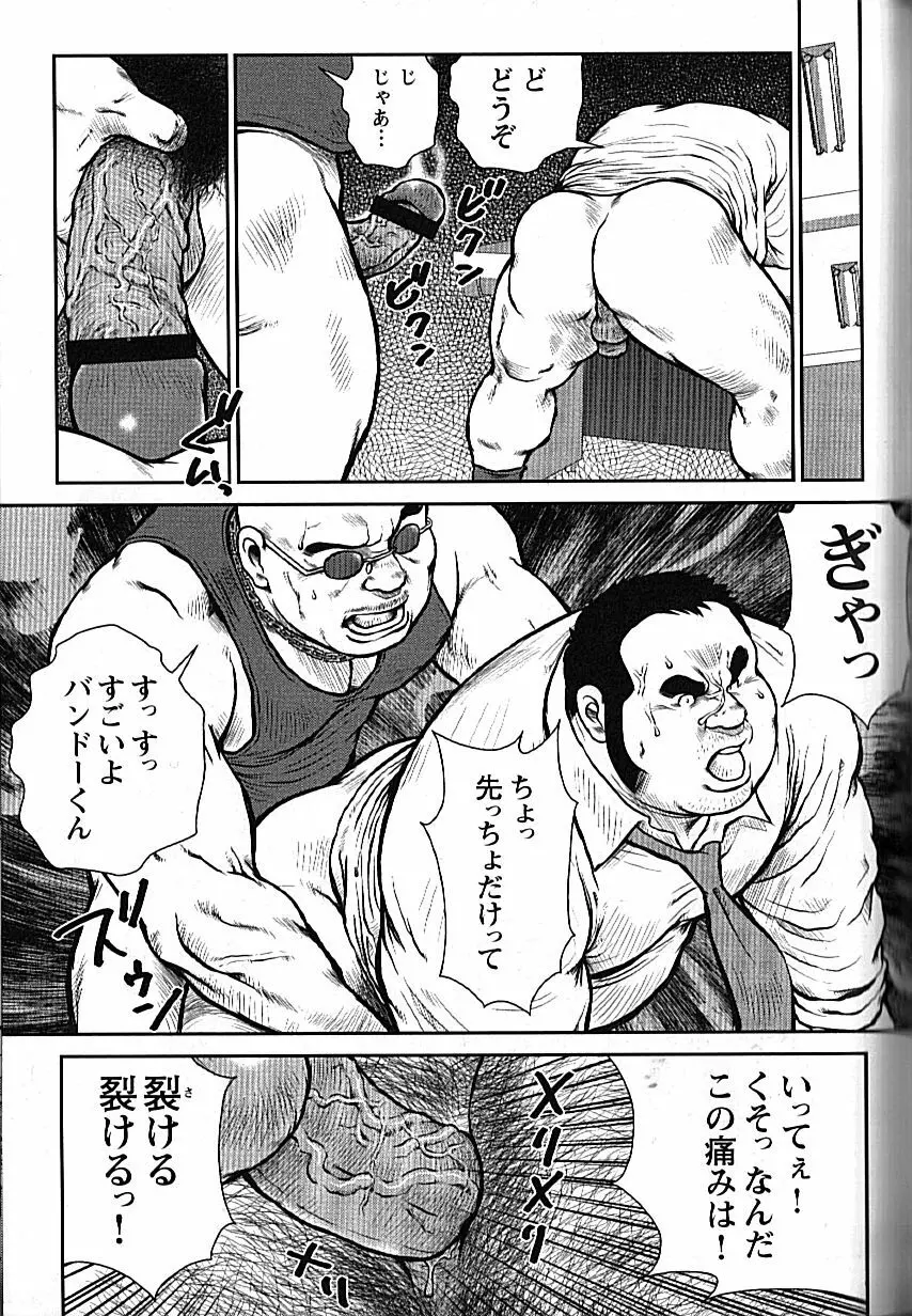 GoGo ゴースト ~鬼の居ぬ間にも居る鬼~ Page.6