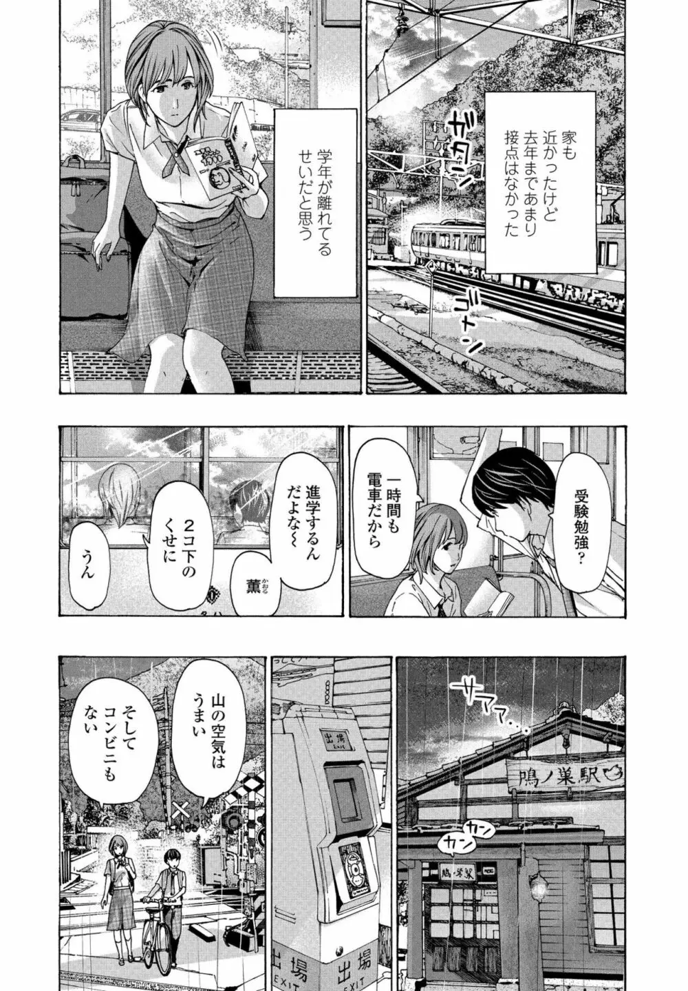 COMIC ペンギンクラブ 2020年5月号 Page.52