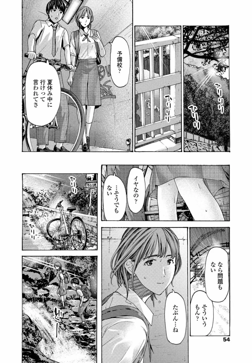 COMIC ペンギンクラブ 2020年5月号 Page.56