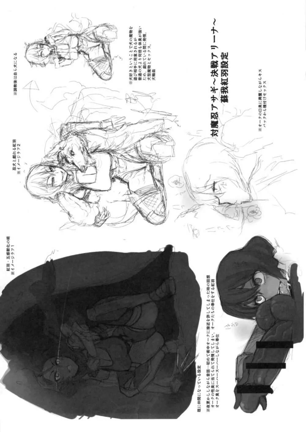 楽 13 Page.6