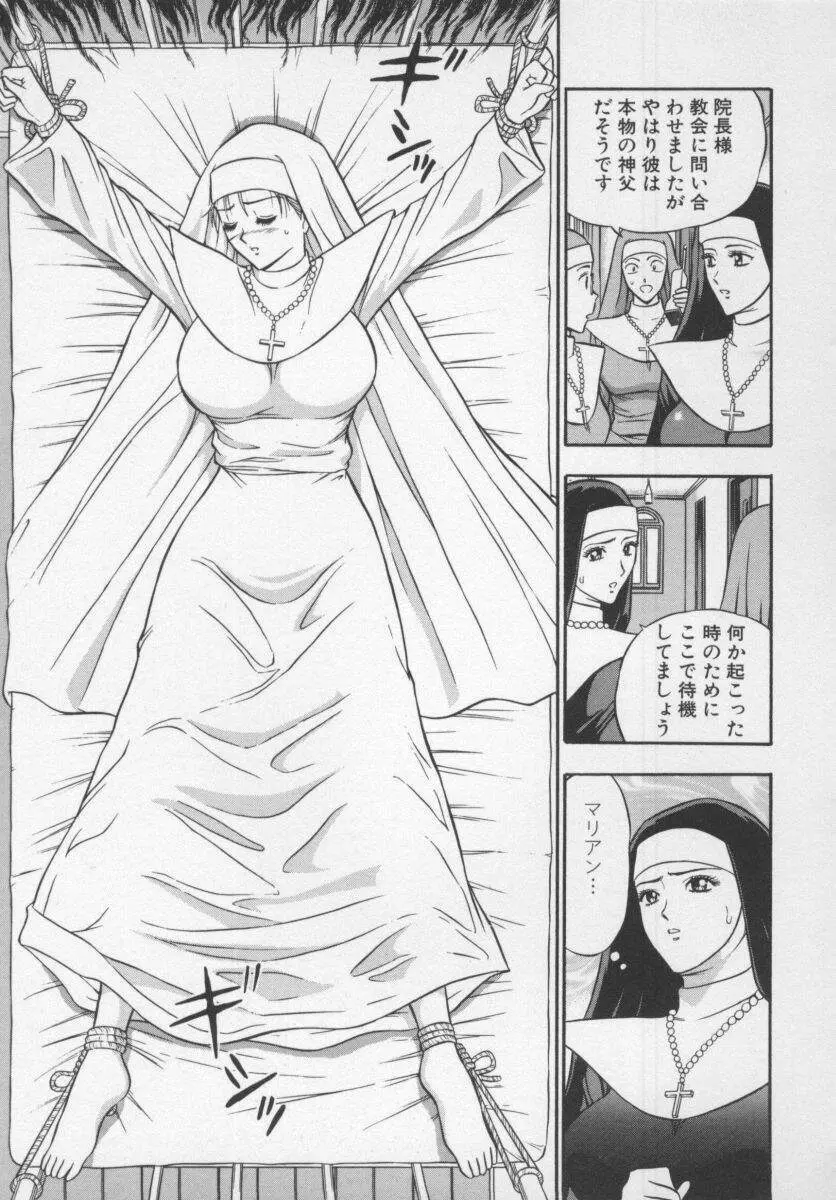 天使のおつとめ Vol.1 Page.169