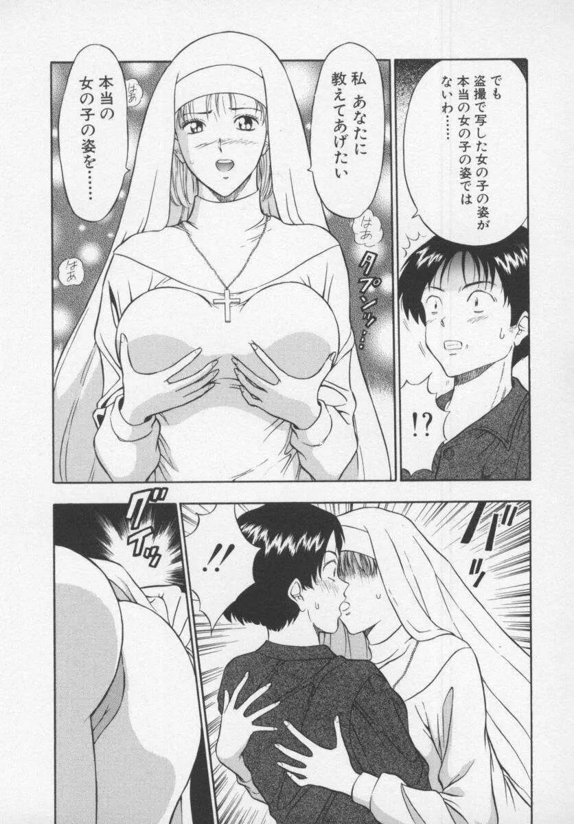 天使のおつとめ Vol.1 Page.65