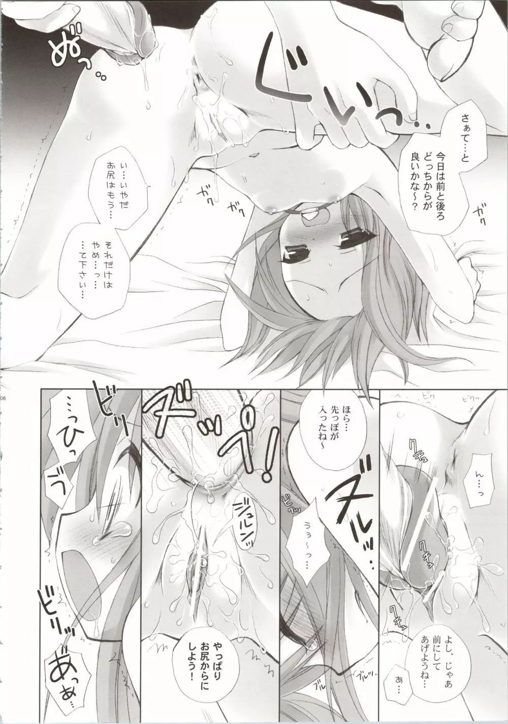 ELPEO-PLE GENERATION EVENT LIMITED EDITION Page.112
