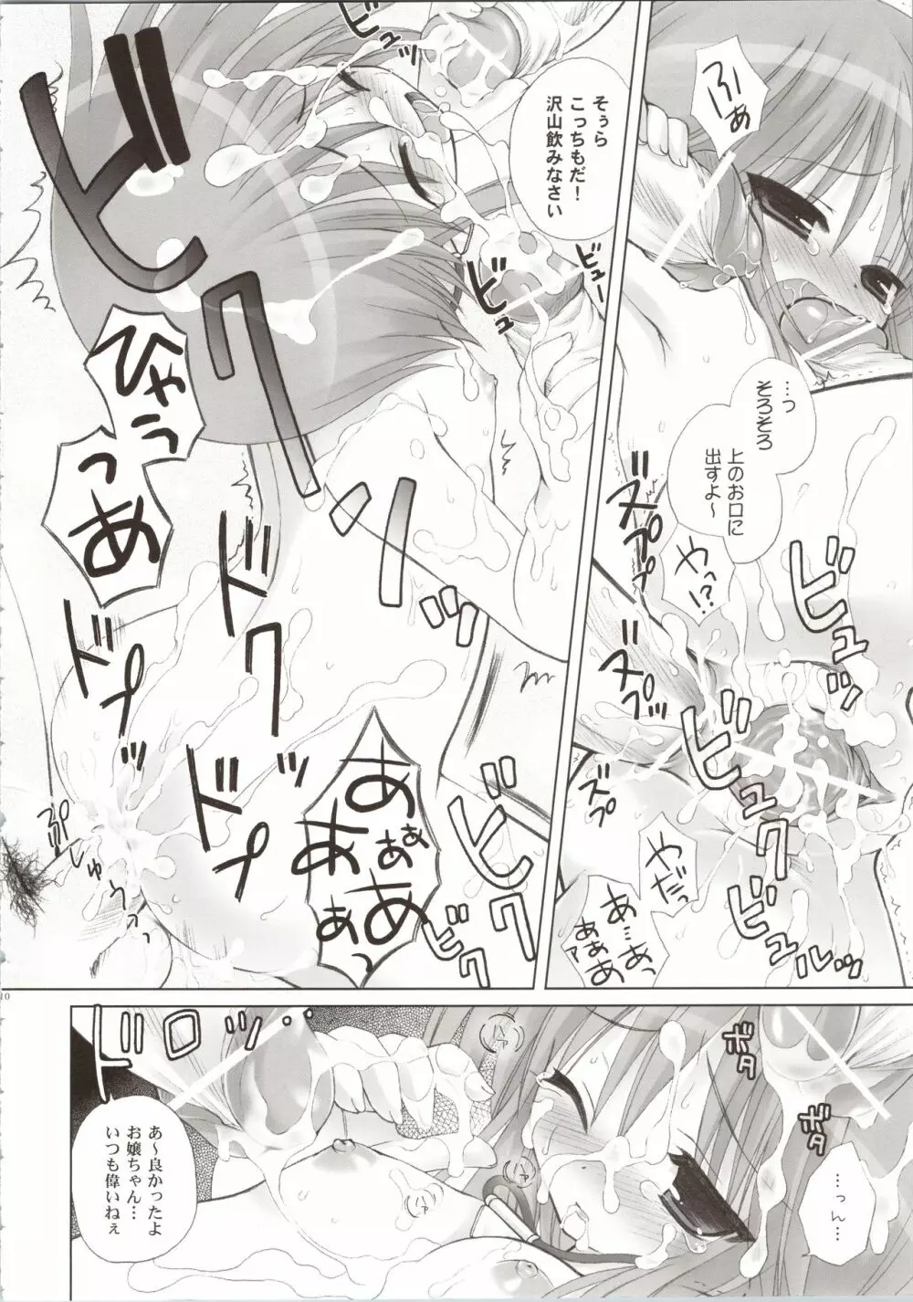 ELPEO-PLE GENERATION EVENT LIMITED EDITION Page.116