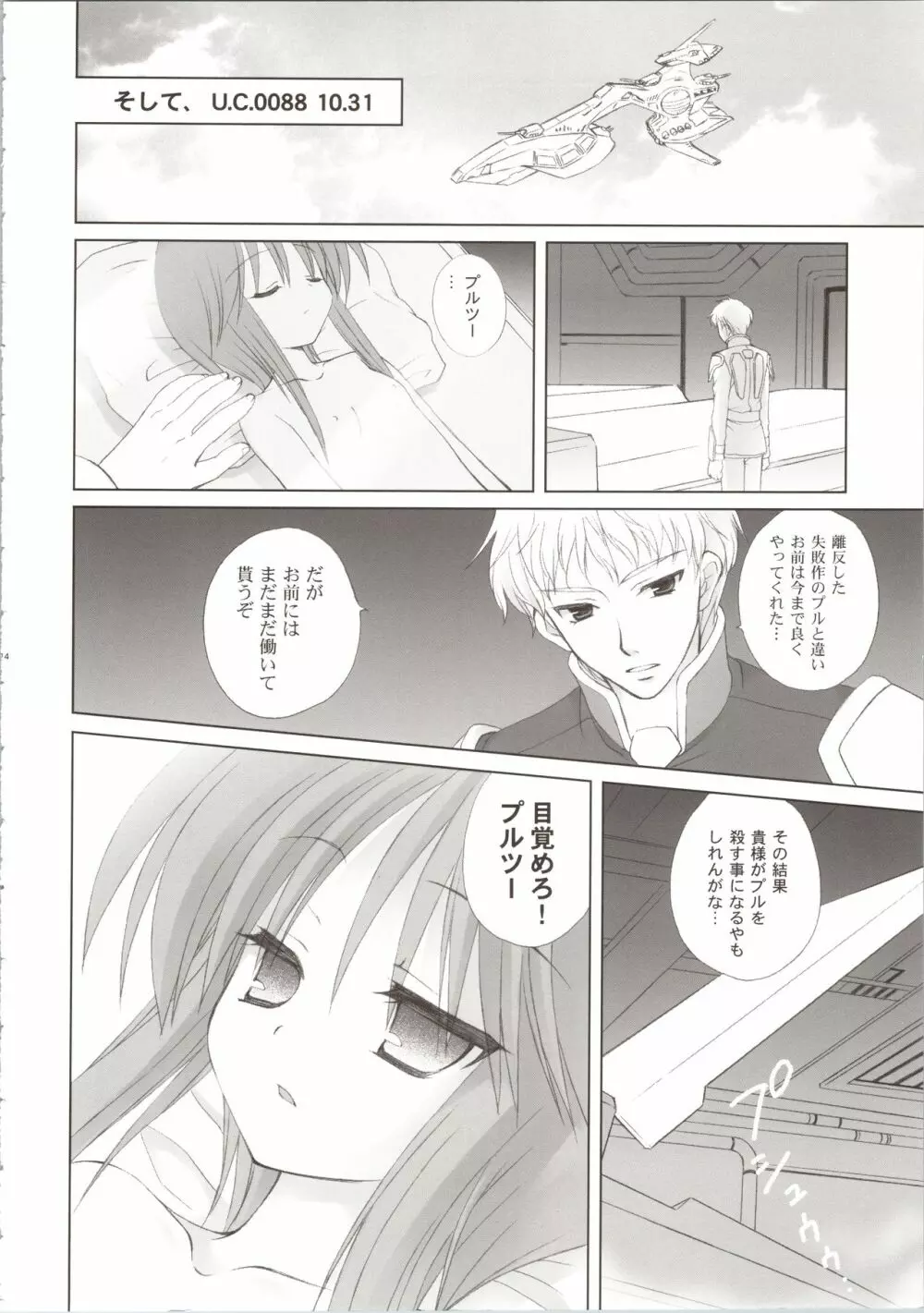 ELPEO-PLE GENERATION EVENT LIMITED EDITION Page.120