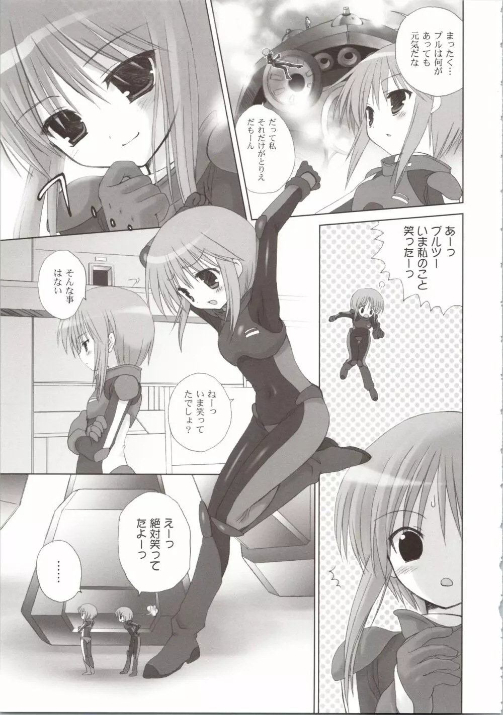 ELPEO-PLE GENERATION EVENT LIMITED EDITION Page.25