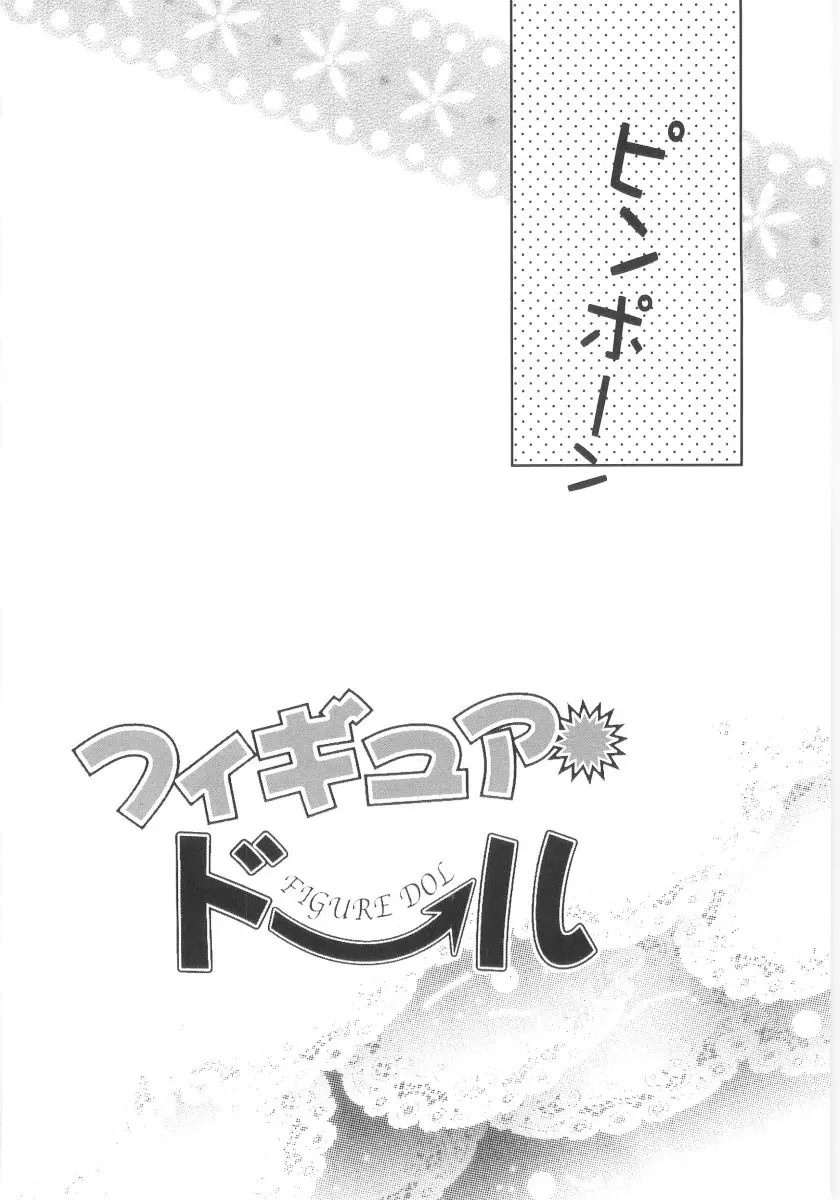 妹の奴隷 Page.110