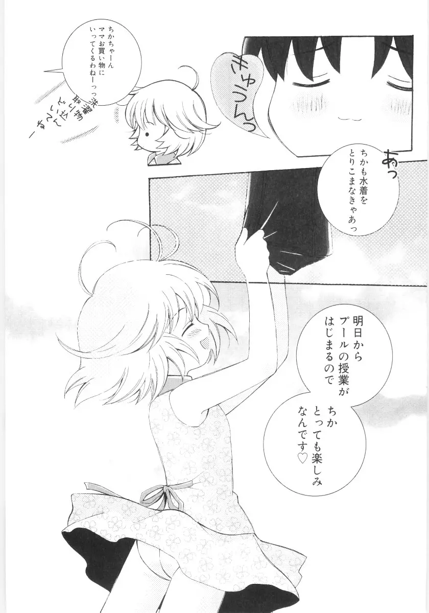 妹の奴隷 Page.13