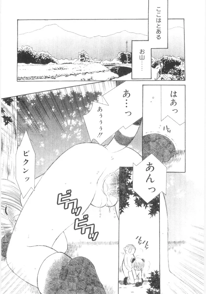 妹の奴隷 Page.52