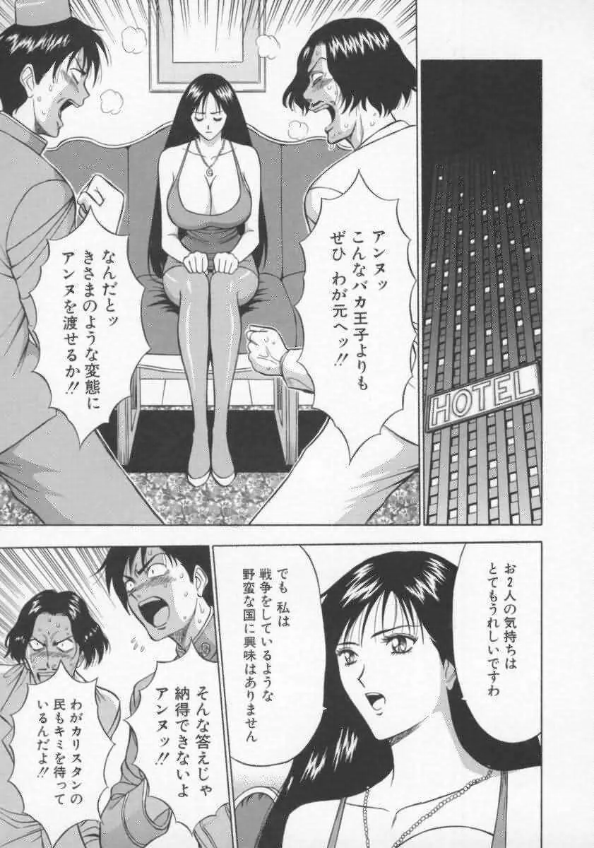 天使のおつとめ Vol.2 Page.62