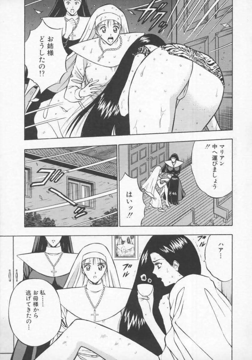 天使のおつとめ Vol.2 Page.72