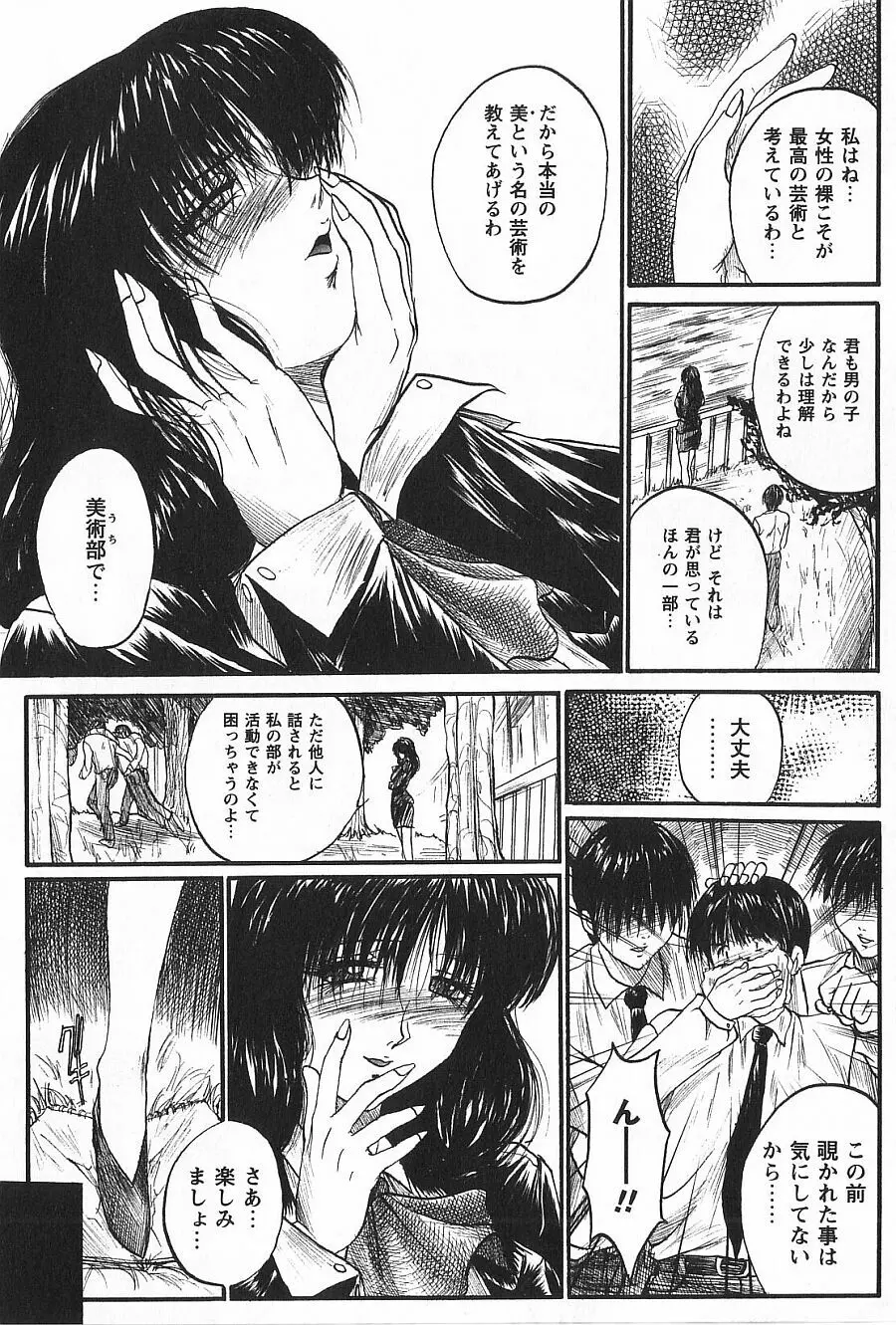 潤色美女 Page.12