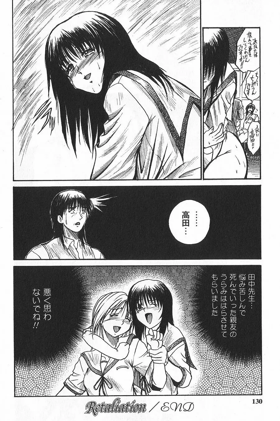 潤色美女 Page.132