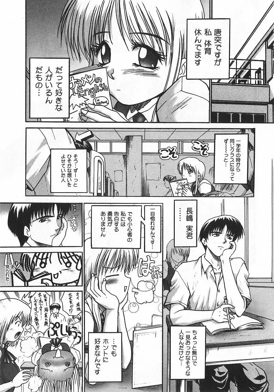 潤色美女 Page.133