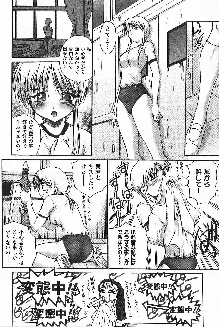 潤色美女 Page.136