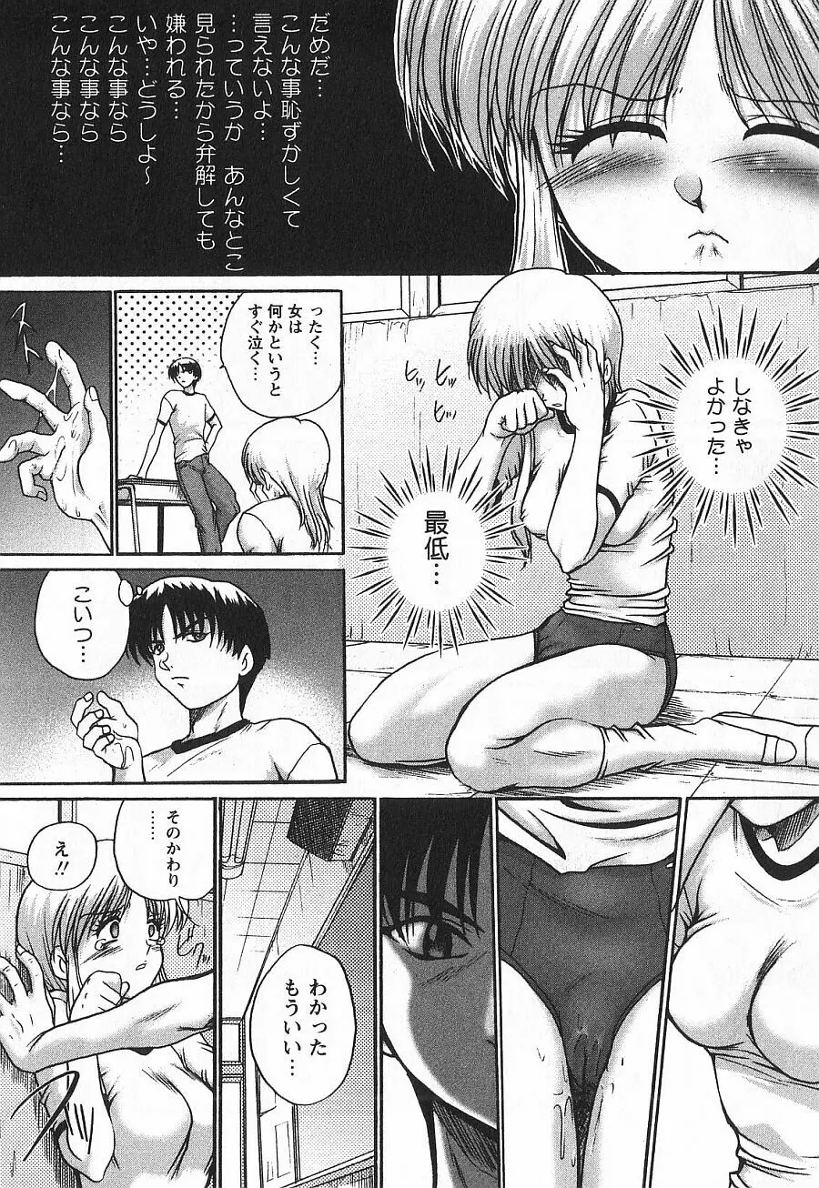 潤色美女 Page.140