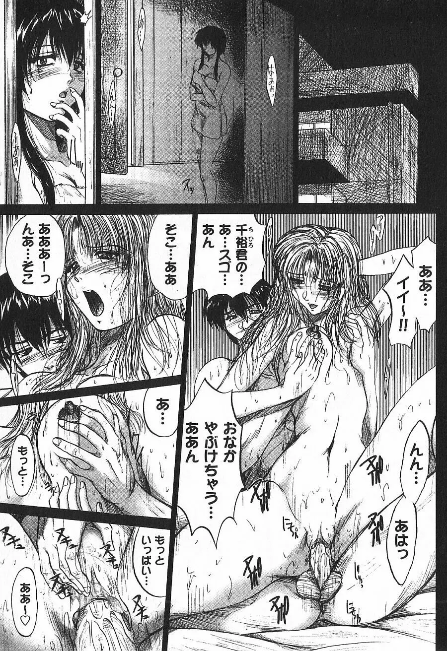 潤色美女 Page.149