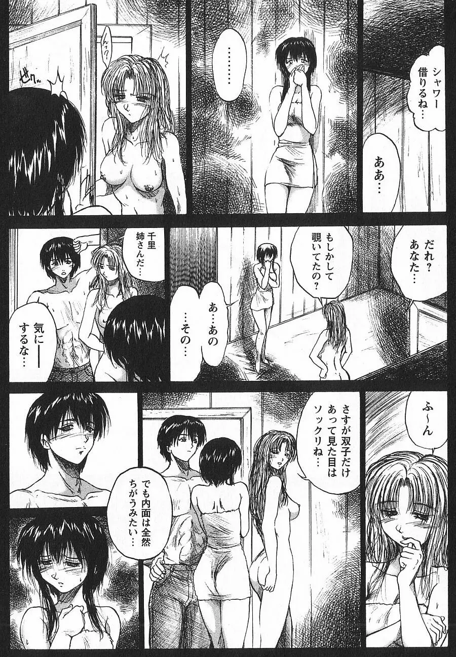 潤色美女 Page.152