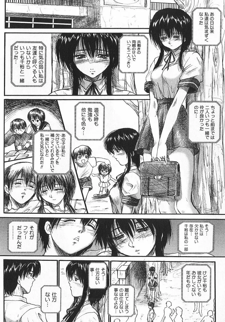 潤色美女 Page.154