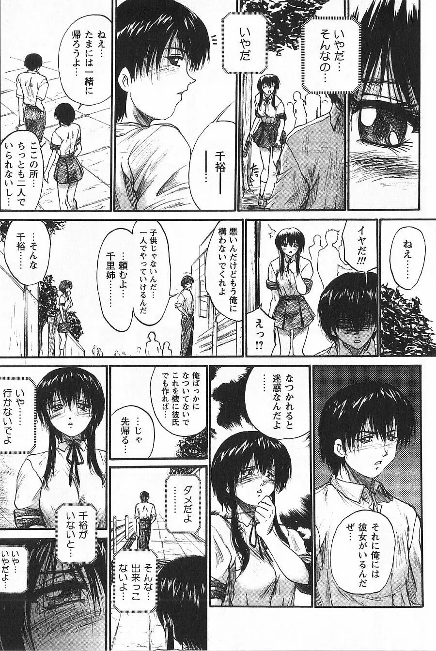 潤色美女 Page.155